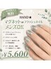 【光で惹きつける指先】HAND◆マグネットorフラッシュネイル  メンズOK￥5600