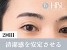 【メンズ2回目HBL・調整】清潔感を安定させる|自然な印象へ ¥4,900