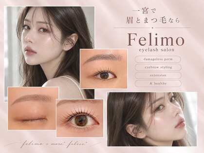 フェリモ(felimo)の写真