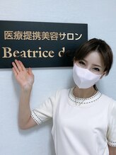 ベアトリーチェ(Beatrice) 矢賀部 