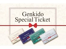 げんき堂整骨院 ウイングタウン岡崎/お得なスペシャルチケット♪