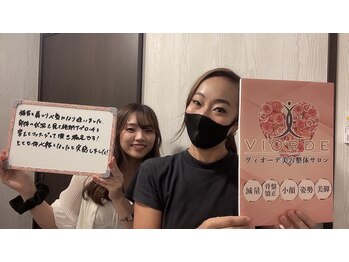 ヴィオーデ美容整体サロン 横浜店/小顔矯正と骨盤矯正で美人♪横浜