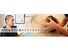 スパイナルケア 用賀の雰囲気（専門知識、実力共に持ち合わせたプロだからこそできる根本改善）