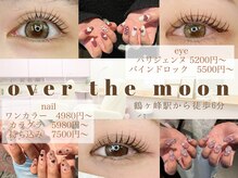 オーバー ザ ムーン(over the moon)