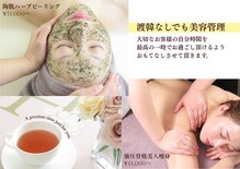 ラボーテアッシュ(La beaute H)