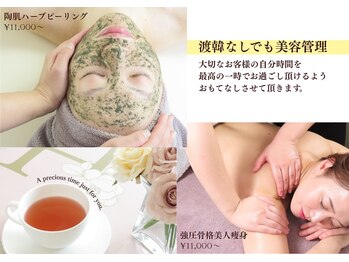 ラボーテアッシュ(La beaute H)