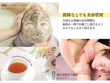 ラボーテアッシュ(La beaute H)の写真