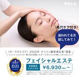 ポーラ Sweet店(POLA)