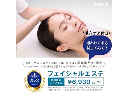 ポーラ Sweet店(POLA)の写真