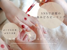 リシェリ(Richer)の雰囲気（SNSで話題の血みどろピーリング体験できます!予約はクーポンから）