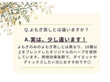 温活ダイエットYOSAPARK Ua【ヨサパーク ウア】デトックス/ハーブ/よもぎ蒸し/痩身/リンパ