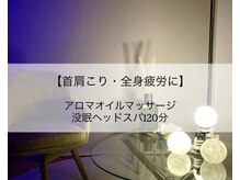 シエロ(Cielo)/心と体をゆるめるアロマケア
