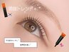 【SNSで話題★】マスカラパーマ “まつげパーマ+ブラックティント”¥5000