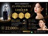 韓国最新美容オンチタニウムリフト　24周年キャンペーン脂肪冷却２カップ付き