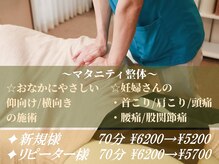 くらまえ整体院