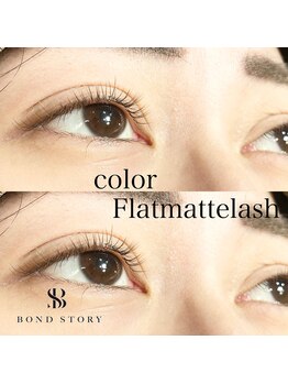 ボンドストーリー 名駅店(Bond Story)/カラーフラットマットラッシュ