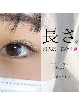 グランツ(GLANZ)/隠れたロングまつ毛