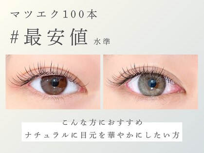 アイエルサラッシュ バイ ニコット(Eye ELSA lash by nicott)の写真