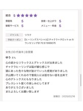 ポノ 横浜桜木町(Pono)/口コミ/チャクラとタロット