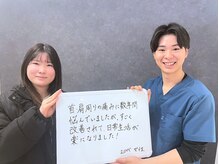 ミライズ整体院 三宮駅前院/【20代女性】辛い肩の痛みが楽に