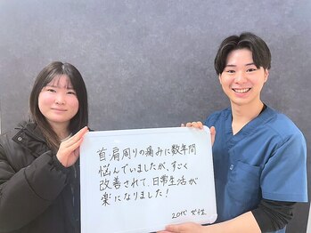 ミライズ整体院 三宮駅前院/【20代女性】辛い肩の痛みが楽に