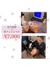 毛穴も徹底改善！（光フェイシャル＋毛穴洗浄）