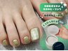 【★8/20まで限定】Footワンカラー×ラダメール付角質ケア/￥13200→￥10560