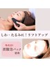 乾燥/くすみ/たるみ改善◎【バザルトフェイシャル50分】今だけ泡パック使用♪