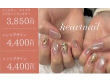 はあとねいる 横浜港南台店