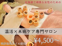 サニーガーデン(Sunny Garden)