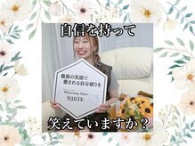 ホワイト つくば店(WHITE)/ご来店お礼