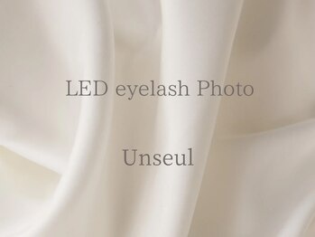 アンスール(Un seul)/アンスールLEDエクステフォト