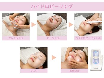 エステサロン アンジュール(Angelle)/全顔ハイドロピーリングコース