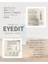 シュエット(chouette)/無添加まつげ美容液