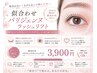 【スッピンでも可愛い・目元で悩んだ方へ】パリジェンヌラッシュリフト¥3900