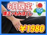 【6月限定】季節の変わり目で肩や腰がお辛いあなたに!【矯正+もみほぐし】