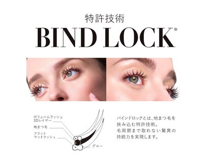 エステティックアンドアイラッシュ ラボカル 甲府本店(LABO.CAL+)の写真