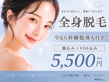 アルゴ 久留米店(ALGO)の写真