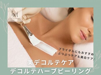 ライム 天神(LIME)/デコルテケア♪【肌質改善】