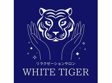 ホワイトタイガー(White Tiger)