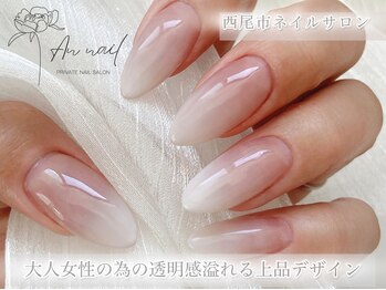 アンネイル(An nail)