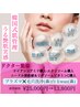 【毛穴乾燥シミ緩和】プラズマシャワー(毛穴洗浄＆wax付)25,000円→13,800円