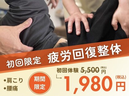 若松整体院 太白区院の写真