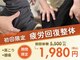 若松整体院 太白区院の写真