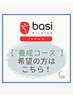 basi養成コース生PV