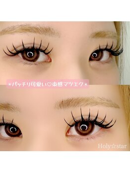 ホーリースター(Holy star)/束感マツエク・つけ放題