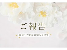 リリィデパール(Lily de pearl)の雰囲気(4~6月まで産後休暇・育児休暇を頂く為、営業をお休みいたします)