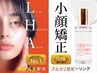【ツヤ肌&小顔セット】水光ララピール+経絡小顔矯正+ヘッド　体験¥15000