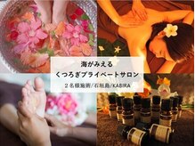 石垣島リラクゼーションサロン おひるね