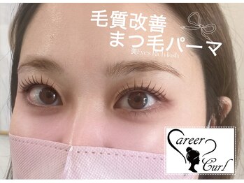 美アイズ リッチラッシュ(Rich Lash)の写真/マツエク&まつげパ-マのW施術で元々上向きのような美まつ毛に♪まつ毛も元気になる最先端技術にファン多数!